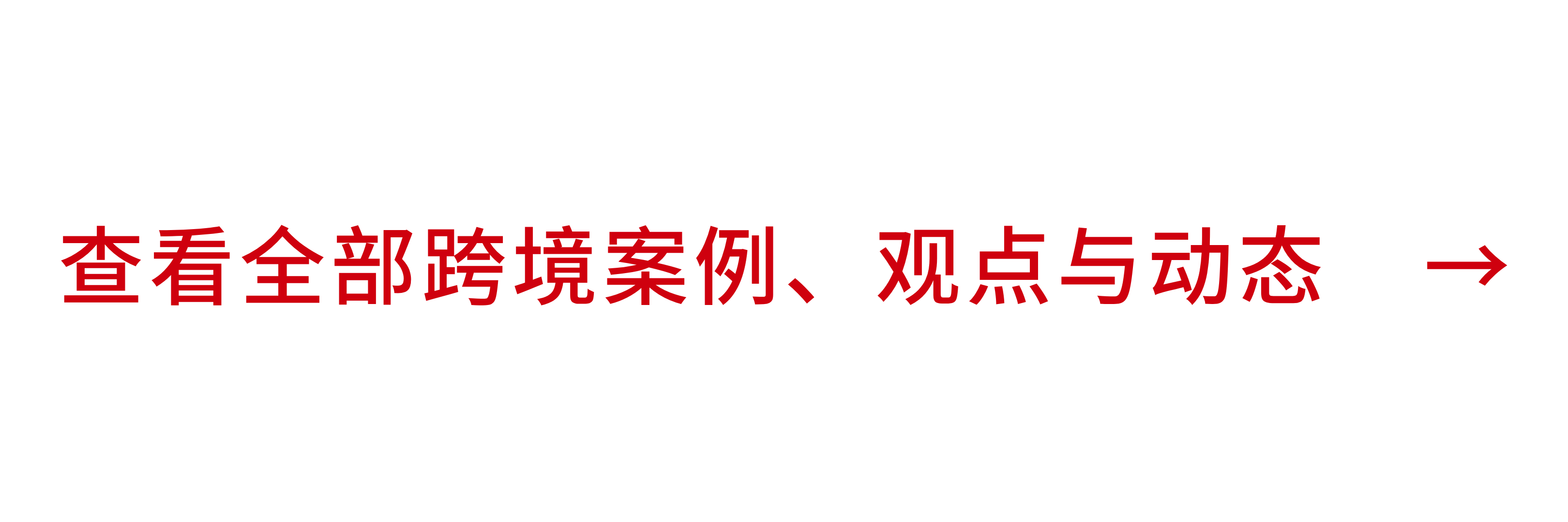 跨境破产、重组与资产追收 (5).png